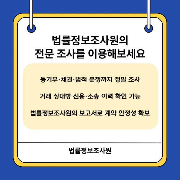 부동산 사기 피해 예방법은? - 하지만 계약 당사자가 직접 확인할 수 있는 건 제한적입니다 관련 이미지