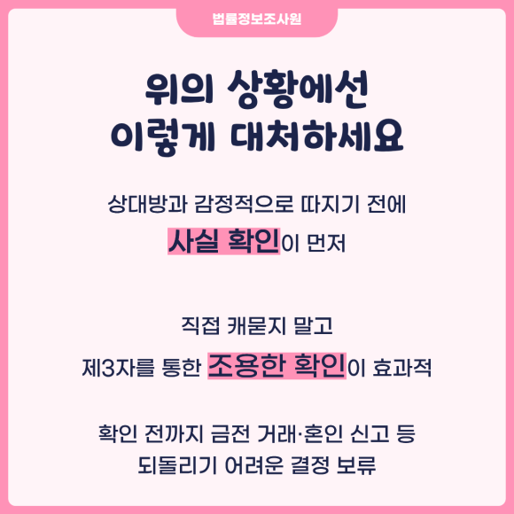 결혼 전 배우자가 의심스러울 때, 놓치면 안 되는 신호 - 결혼을 앞두고 상대방의 기본적인 정보를 확인하고 싶어 하는 것은 지극히 자연… 관련 이미지