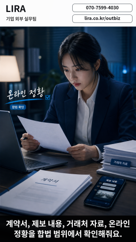 기업 의뢰 시 탐정 사무소 기준 잡으세요 - 대표는 거래처로부터 핵심 직원과 관련된 제보를 받은 뒤 며칠 동안 쉽게 움직… 이미지 6 기업 의뢰 시 탐정 사무소 기준 잡으세요 - 대표는 거래처로부터 핵심 직원과 관련된 제보를 받은 뒤 며칠 동안 쉽게 움직… 관련 이미지