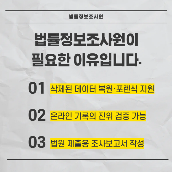 사이버 명예훼손, 댓글 모욕 시 증거확보방법은? - 하지만 피해자가 스스로 챙긴 증거만으로는 관련 이미지