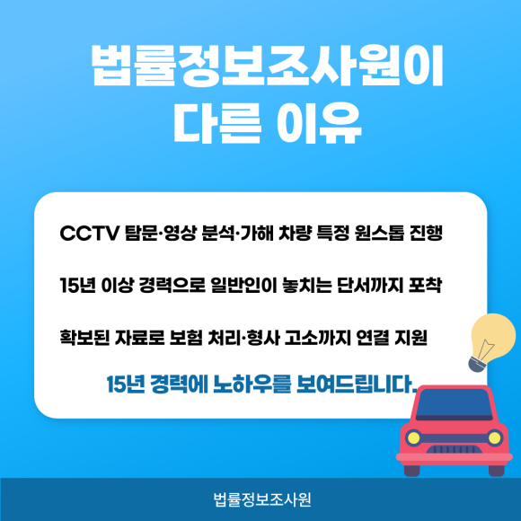 주차장 차량 파손, 블랙박스 없을 때 대처법 - 개인이 직접 주변 CCTV를 확인하러 다니는 건 시간도 많이 걸리고, 협조를… 이미지 6 주차장 차량 파손, 블랙박스 없을 때 대처법 - 개인이 직접 주변 CCTV를 확인하러 다니는 건 시간도 많이 걸리고, 협조를… 관련 이미지