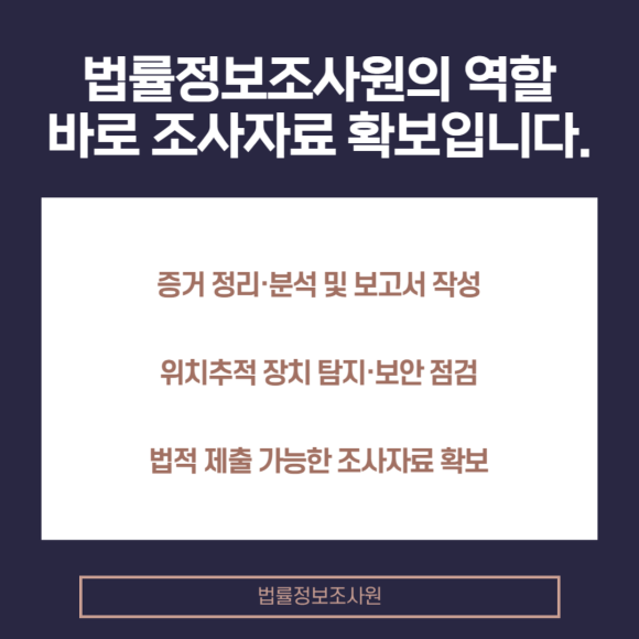 스토킹 피해자가 챙겨야 할 증거는? - 하지만 스토킹 피해자는 불안한 상황 속에서 관련 이미지