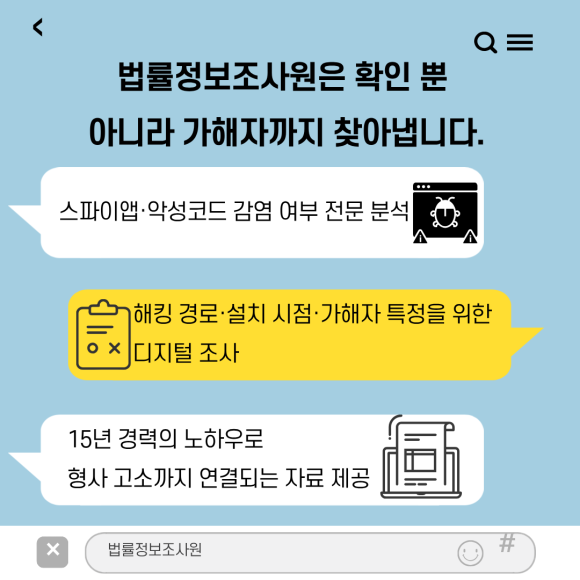 카카오톡 해킹 여부, 직접 확인하는 방법 - 해킹 정황을 발견했다면 기기를 초기화하거나 앱을 삭제하기 전에 반드시 증거를… 이미지 6 카카오톡 해킹 여부, 직접 확인하는 방법 - 해킹 정황을 발견했다면 기기를 초기화하거나 앱을 삭제하기 전에 반드시 증거를… 관련 이미지