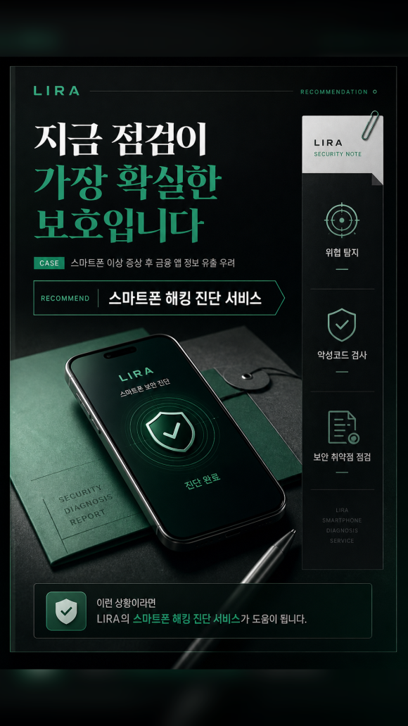 휴대폰 해킹이 의심된다면 - 그래서 중요한 것은 바로 결론을 내리는 일이 아니었습니다 이미지 6 휴대폰 해킹이 의심된다면 - 그래서 중요한 것은 바로 결론을 내리는 일이 아니었습니다 관련 이미지