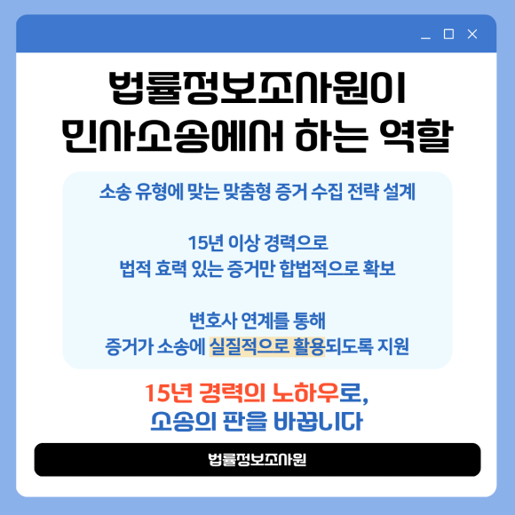 민사사건, 소송에서 탐정이 필요한 이유 - 탐정이 수집한 증거가 법원에서 인정되는지 궁금해하시는 분들이 많습니다 이미지 6 민사사건, 소송에서 탐정이 필요한 이유 - 탐정이 수집한 증거가 법원에서 인정되는지 궁금해하시는 분들이 많습니다 관련 이미지