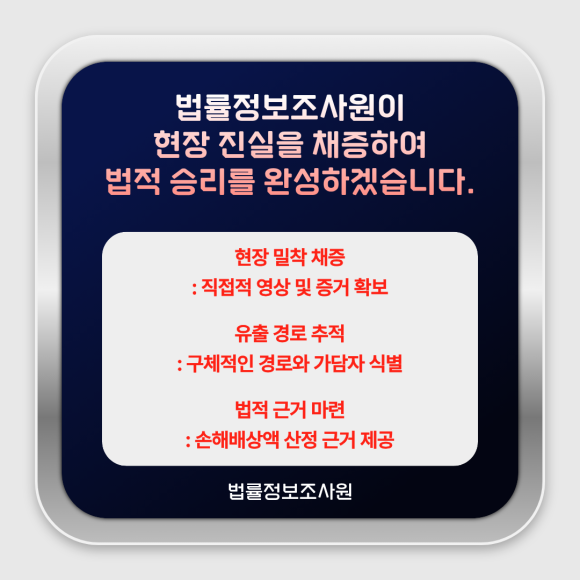 지적재산권 보호하는 방법 법률정보조사원에서 알려드립니다. - 개인이 광범위한 시장에서 내 권리가 침해되는지 일일이 감시하기는 불가능합니다 이미지 7 지적재산권 보호하는 방법 법률정보조사원에서 알려드립니다. - 개인이 광범위한 시장에서 내 권리가 침해되는지 일일이 감시하기는 불가능합니다 관련 이미지