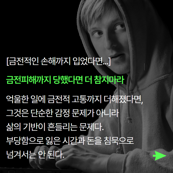 살면서 금전적 피해를 당했거나 사기를 당한 경험이 있다면? - 살면서 금전적 피해를 관련 이미지