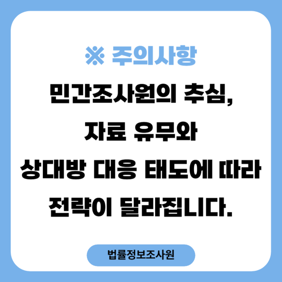 애매한 채권 정리, 민간조사원을 활용해보세요 - 최근 법원에서는 관련 이미지