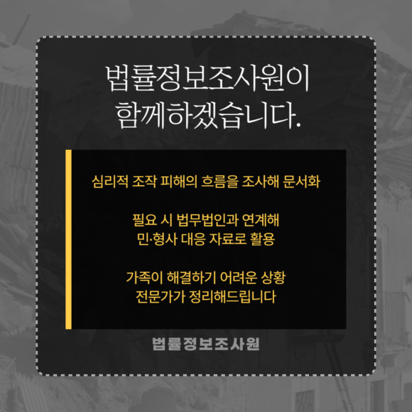 노인을 노리는 심리조작형 사기 주의하세요 - 이럴 경우 사실조사로 접근해야 합니다 관련 이미지