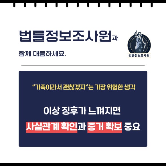 고령층을 노린 재산 편취 수법과 대응 전략 - 고령층 피해는 시간이 지날수록 불리해집니다 관련 이미지