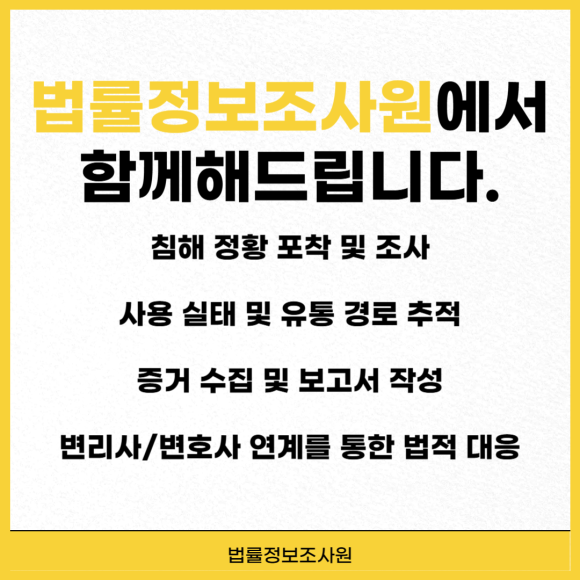 지적 재산권 보호하는 5가지 방법 전문가를 통해 확인하세요 - 지적재산권 침해 문제는 생각보다 복잡합니다 관련 이미지