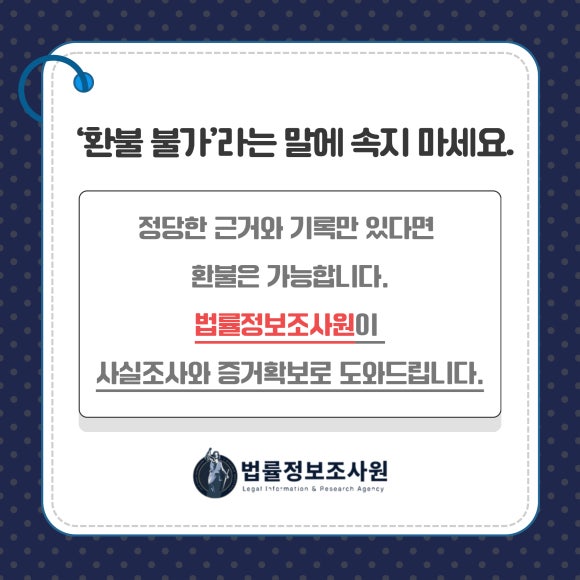 헬스장·PT 환불 거부 대응방법 - 소비자원이 개입하더라도 '증거'가 부족하면 조정이 어려울 수 있습니다 관련 이미지