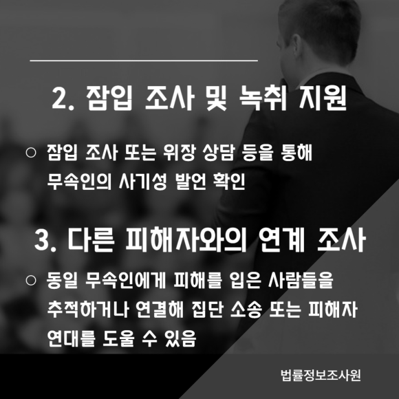 무속인 사기 피해 입증 증거수집 방법 알려드립니다. - 무속인의 활동 장소, 실제 굿 진행 여부, 관련 이미지