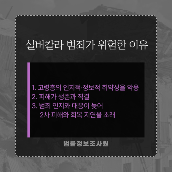 치매노인 대상 범죄 증가, 실버칼라 범죄 대응방법은? - 실제로 일본에서는 관련 이미지