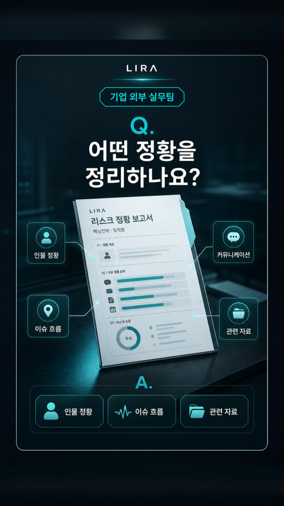 내부에 맡기기 어려운 이슈가 생기면 외부에서 탐정 의뢰해야 합니다 - 말로는 분명했던 일도 날짜와 자료를 기준으로 다시 보면 빠진 부분이나 앞뒤가… 이미지 7 내부에 맡기기 어려운 이슈가 생기면 외부에서 탐정 의뢰해야 합니다 - 말로는 분명했던 일도 날짜와 자료를 기준으로 다시 보면 빠진 부분이나 앞뒤가… 관련 이미지