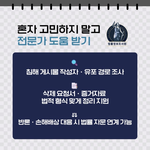 온라인 지적재산권 침해 게시물 삭제 요청하는 법 - 인스타그램이나 페이스북의 경우, Meta 저작권 신고 양식 제출이 필요하며, 관련 이미지