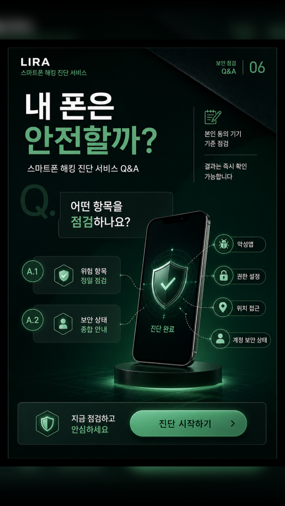 휴대폰 해킹이 의심된다면 - 결국 이 사례가 보여주는 것은 문제의 크기보다 흐름을 놓치지 않는 일이었습니… 이미지 7 휴대폰 해킹이 의심된다면 - 결국 이 사례가 보여주는 것은 문제의 크기보다 흐름을 놓치지 않는 일이었습니… 관련 이미지