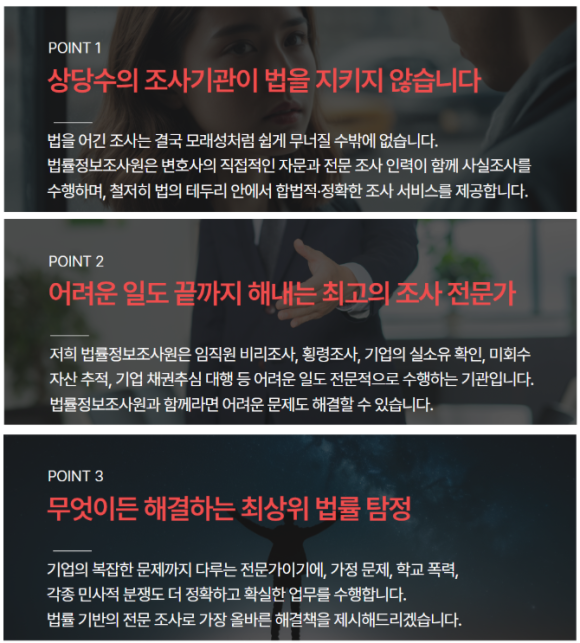 법률정보조사원 소개 - 법률정보조사원은 다양한 분야에서 사실조사와 정보분석 업무를 수행합니다 이미지 7 법률정보조사원 소개 - 법률정보조사원은 다양한 분야에서 사실조사와 정보분석 업무를 수행합니다 관련 이미지