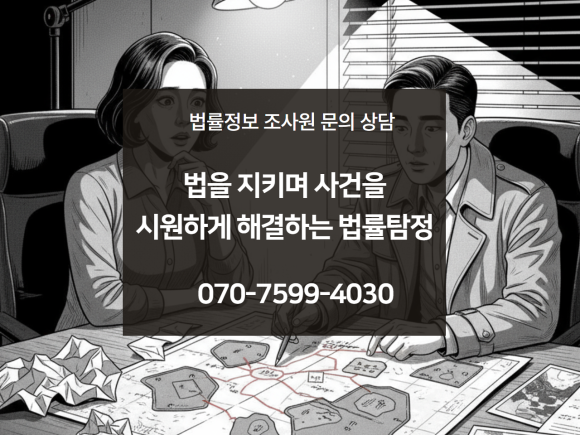 기획부동산을 빙자한 취업사기 - 다행히 이번에는 우리가 잘 해결했어 이미지 8 기획부동산을 빙자한 취업사기 - 다행히 이번에는 우리가 잘 해결했어 관련 이미지