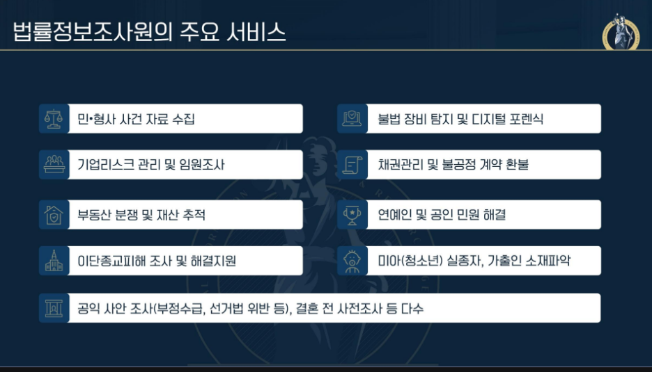 대화 녹음이 법정에서 증거로 인정되는 방법은? - 개인 사실확인조사를 할 수 있는 법률정보조사원에 대해 설명해드리겠습니다 이미지 8 대화 녹음이 법정에서 증거로 인정되는 방법은? - 개인 사실확인조사를 할 수 있는 법률정보조사원에 대해 설명해드리겠습니다 관련 이미지