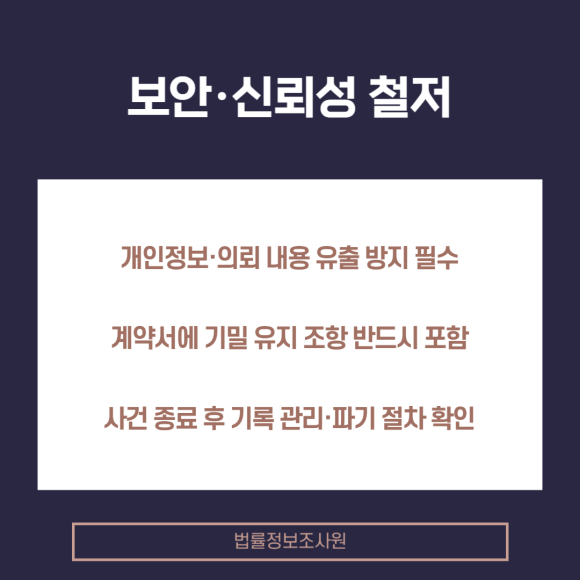 올바른 탐정사무소 고르는 방법은? - 법률정보조사원은 정식 계약서를 작성합니다 관련 이미지