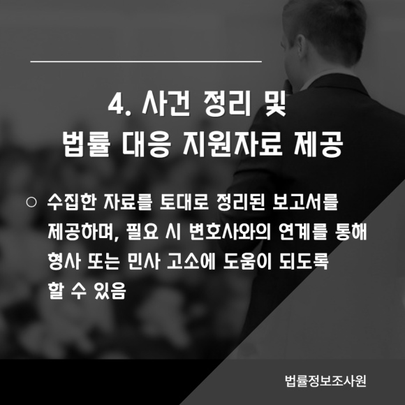 무속인 사기 피해 입증 증거수집 방법 알려드립니다. - 잠입 조사 및 녹치 지원, 관련 이미지