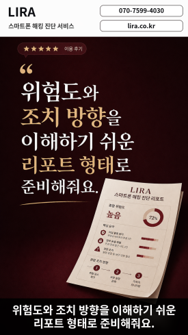 스마트폰이 이상하다면 - 스마트폰이 이상하다면, 이런 서비스를 이제라도 알게 돼서 다행이라고 느끼실… 이미지 8 스마트폰이 이상하다면 - 스마트폰이 이상하다면, 이런 서비스를 이제라도 알게 돼서 다행이라고 느끼실… 관련 이미지