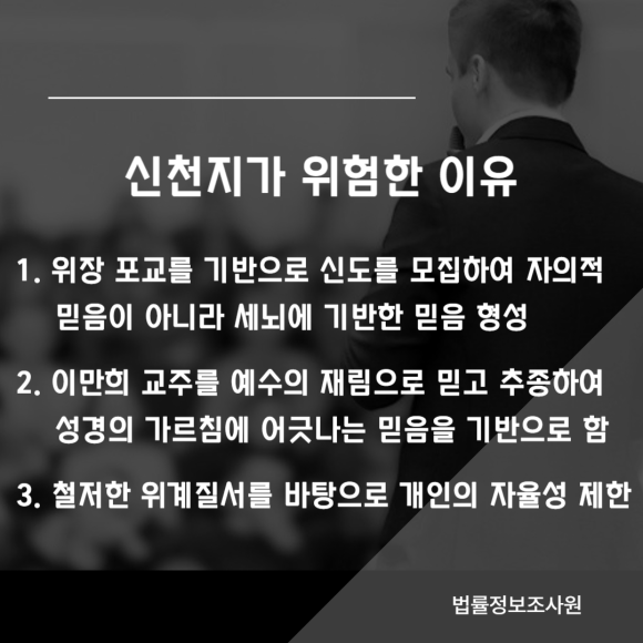 팝업스토어를 통한 신천지 신종 포교활동 주의하세요 - 다음으로는 심리검사와 관련된 부분이 많습니다 관련 이미지