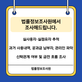 부동산 사기의 전형적인 패턴 알려드립니다. 사기 예방, 정확한 조사가 답입니다. - 마지막으로 명의신탁 악용입니다 이미지 9 부동산 사기의 전형적인 패턴 알려드립니다. 사기 예방, 정확한 조사가 답입니다. - 마지막으로 명의신탁 악용입니다 관련 이미지