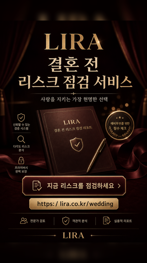 결혼 전 리스크 점검 탐정의뢰 함께 볼 현실을 확인하는 과정 - 상담 전에 먼저 살펴보면 좋은 부분은 다음과 같습니다 이미지 9 결혼 전 리스크 점검 탐정의뢰 함께 볼 현실을 확인하는 과정 - 상담 전에 먼저 살펴보면 좋은 부분은 다음과 같습니다 관련 이미지