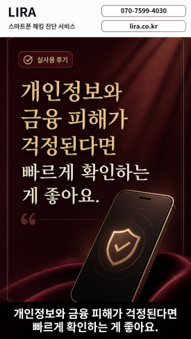 스마트폰이 이상하다면 - 스마트폰이 이상하다면, 이런 서비스를 이제라도 알게 돼서 다행이라고 느끼실… 이미지 9 스마트폰이 이상하다면 - 스마트폰이 이상하다면, 이런 서비스를 이제라도 알게 돼서 다행이라고 느끼실… 관련 이미지