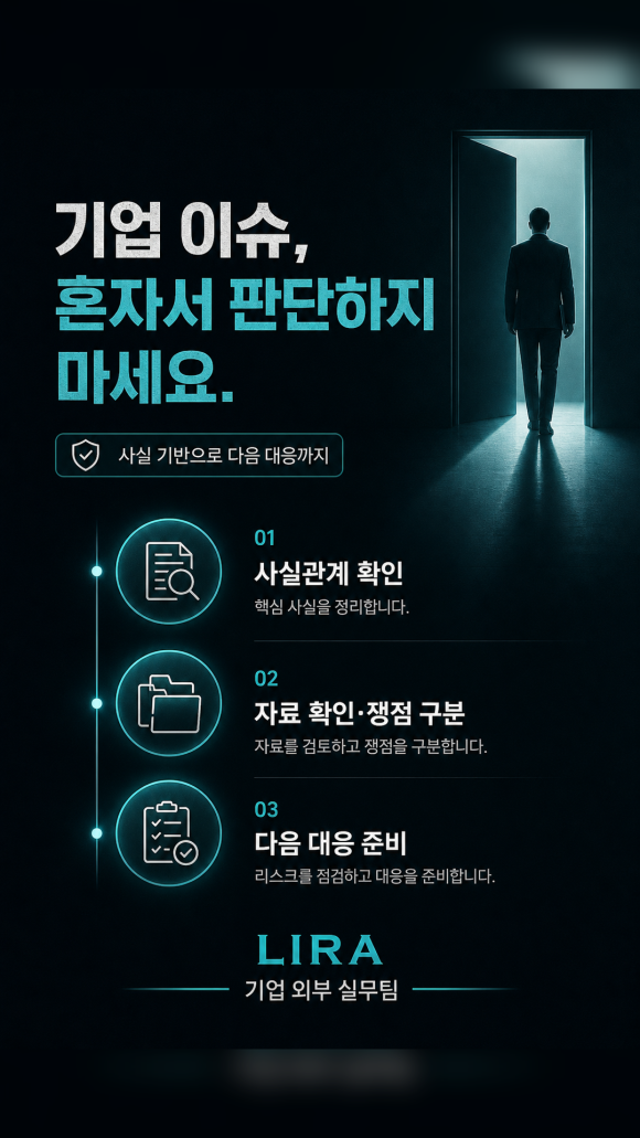 기업 거래처에 이상이 있다는 탐정 의뢰를 받았다 - 먼저 확인하면 좋은 부분은 다음과 같습니다 관련 이미지