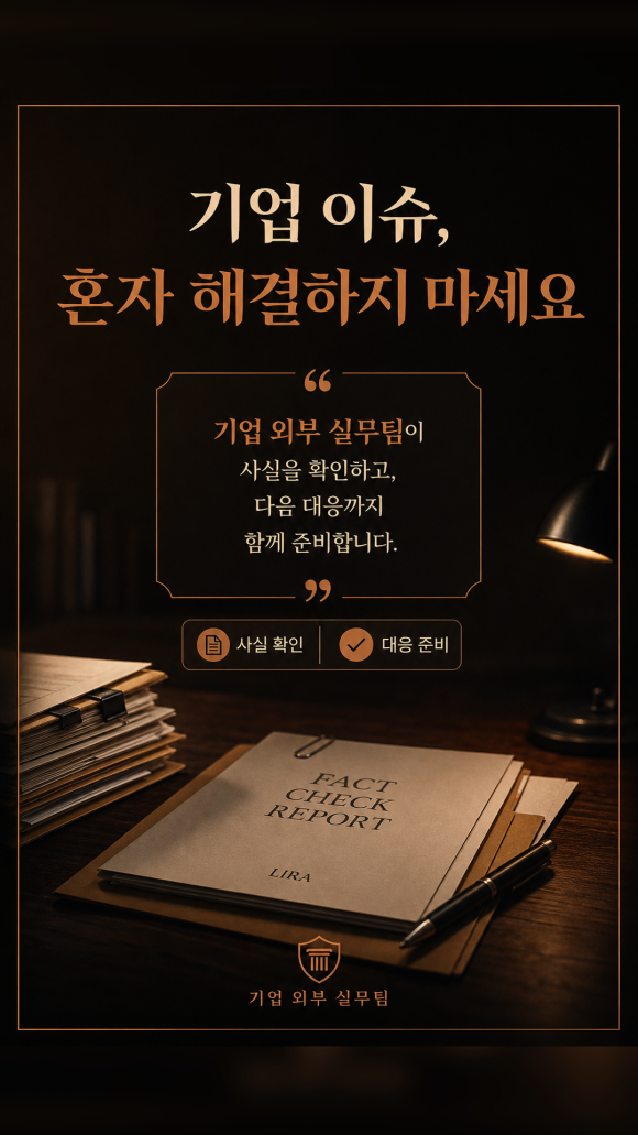 기업 외부 실무팀이 필요한 이유 - 상담 전부터 완벽하게 준비할 필요는 없습니다 이미지 9 기업 외부 실무팀이 필요한 이유 - 상담 전부터 완벽하게 준비할 필요는 없습니다 관련 이미지