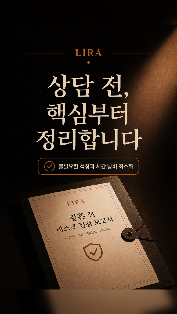 탐정의뢰 - 곧 결혼 할 사이인데 거짓말을 해요 - 먼저 확인하면 좋은 부분은 다음과 같습니다 관련 이미지