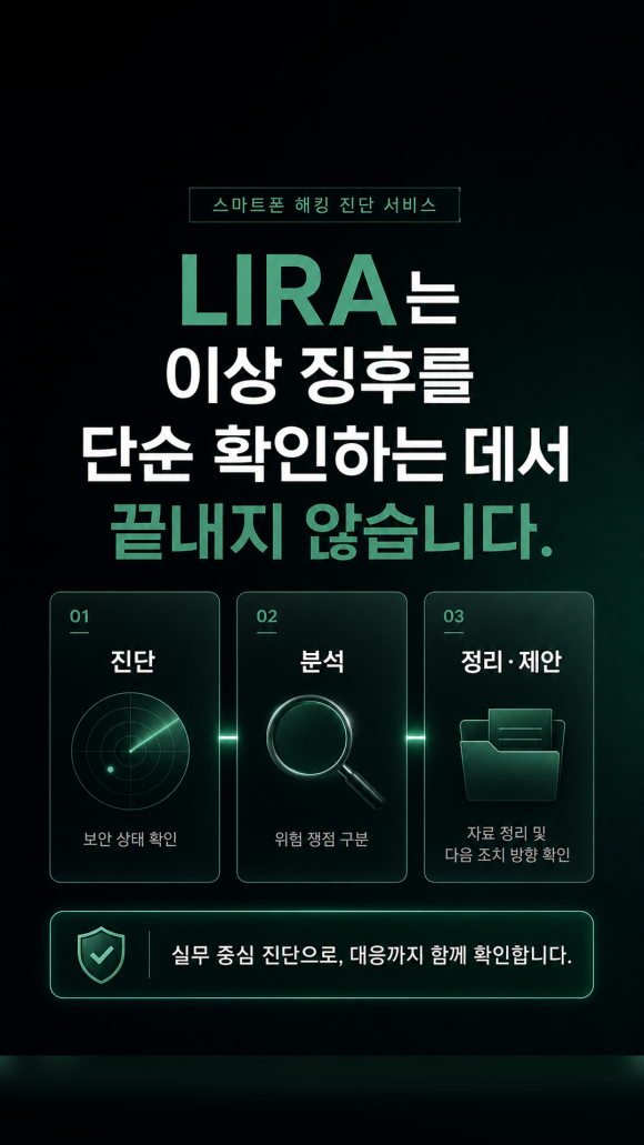 휴대폰 해킹이 의심된다면 - 먼저 확인하면 좋은 부분은 다음과 같습니다 이미지 9 휴대폰 해킹이 의심된다면 - 먼저 확인하면 좋은 부분은 다음과 같습니다 관련 이미지