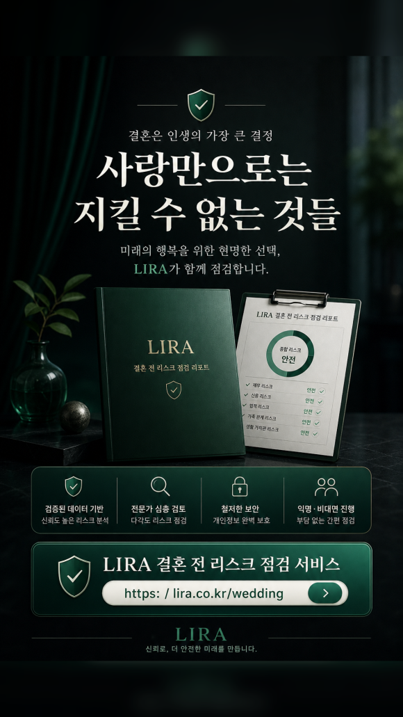 국제 결혼을 준비 중이라면 - 탐정 의뢰 - 지금 전화하면 무조건 결혼 전 체크해야 할 필독 전자책을 드립니다 이미지 9 국제 결혼을 준비 중이라면 - 탐정 의뢰 - 지금 전화하면 무조건 결혼 전 체크해야 할 필독 전자책을 드립니다 관련 이미지