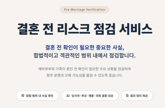 법률정보조사원 소개 - 법률정보조사원은 관련 법령을 준수하는 범위에서만 조사 업무를 수행 합니다 이미지 9 법률정보조사원 소개 - 법률정보조사원은 관련 법령을 준수하는 범위에서만 조사 업무를 수행 합니다 관련 이미지