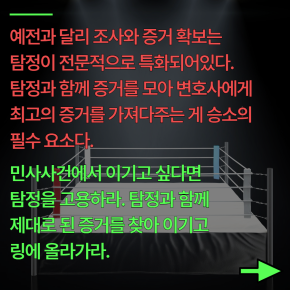탐정을 고용하면 민사사건에서 이길 수 있다 - 대부분은 잘 모르는 관련 이미지