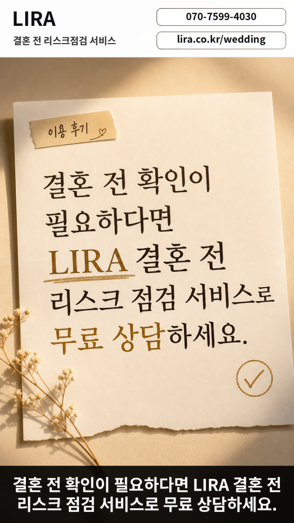 결혼을 앞두고 배우자가 의심 될 때 - 서비스 포인트 관련 이미지