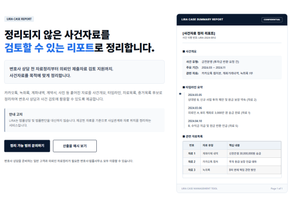 법률정보조사원 소개 - 법률정보조사원은 최근 증가하고 있는 의뢰 분야에 맞춰 분야별 특화 전문센터… 이미지 10 법률정보조사원 소개 - 법률정보조사원은 최근 증가하고 있는 의뢰 분야에 맞춰 분야별 특화 전문센터… 관련 이미지