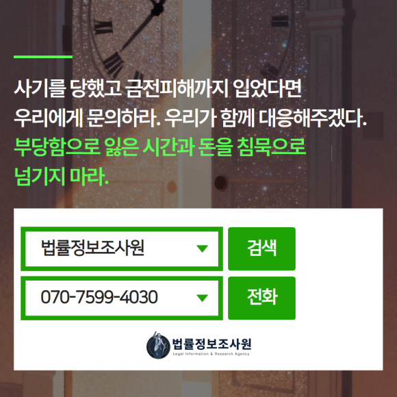 살면서 금전적 피해를 당했거나 사기를 당한 경험이 있다면? - 살면서 금전적 피해를 관련 이미지