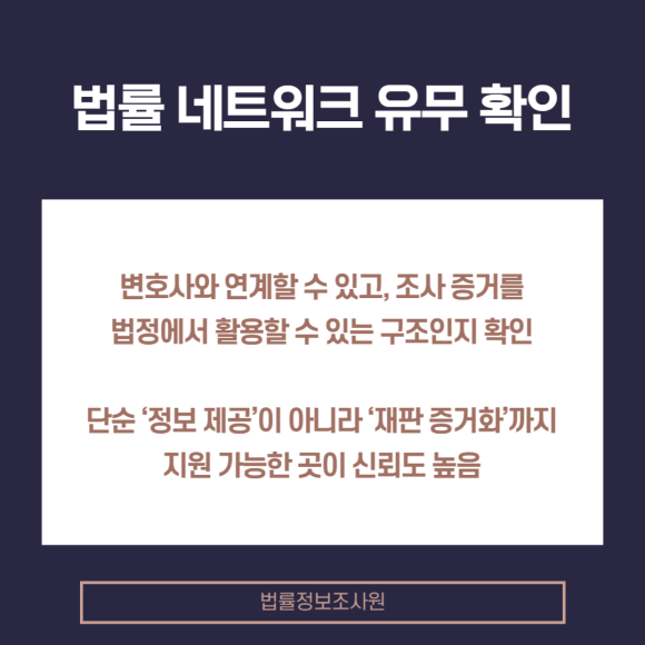 올바른 탐정사무소 고르는 방법은? - 법률정보조사원은 보안 서버와 암호화 저장 장치를 사용해 관련 이미지