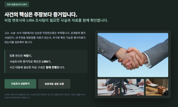 법률정보조사원 소개 - 법률정보조사원은 최근 증가하고 있는 의뢰 분야에 맞춰 분야별 특화 전문센터… 이미지 11 법률정보조사원 소개 - 법률정보조사원은 최근 증가하고 있는 의뢰 분야에 맞춰 분야별 특화 전문센터… 관련 이미지