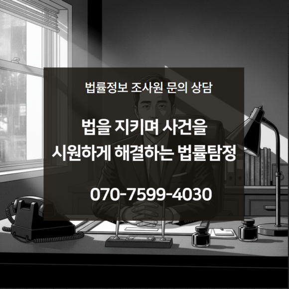 탐정노트 - 조용히 일을 처리하고 싶은 회장님 - 우리는 의뢰인을 보호하면서, 필요한 조사와 합의를 이미지 13 탐정노트 - 조용히 일을 처리하고 싶은 회장님 - 우리는 의뢰인을 보호하면서, 필요한 조사와 합의를 관련 이미지