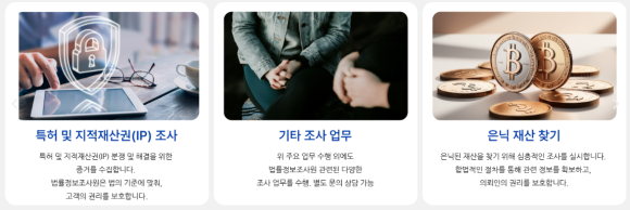 법적 효력이 있는 증거 확보 방법 - 일상 생활에 있어서 탐정, 민간조사원 등이 관련 이미지