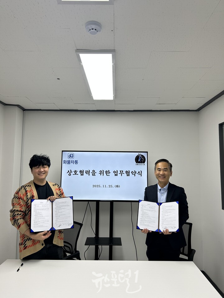 화물차통-법률정보조사원, “화물운송 현장 법률안전 동행선언“ - 11월 25일, 화물 운송 플랫폼 ‘화물차통’과 법률·조사 전문기관 ‘법률정… 이미지 1 화물차통 법률정보조사원 업무협약