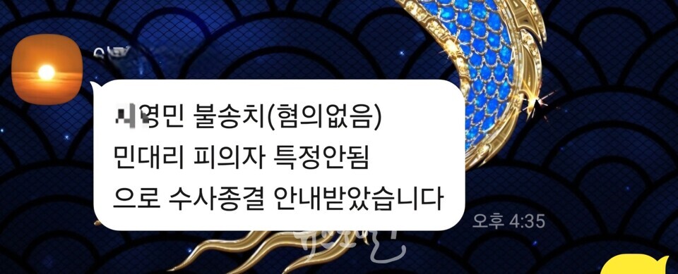 불법사채업자를 신고한 결과
