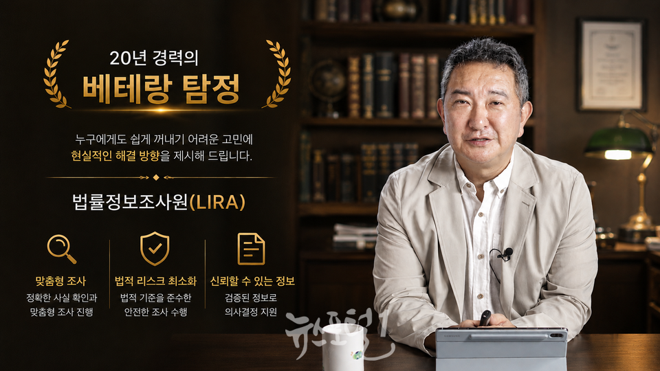 법률정보조사원 - 장재웅 원장