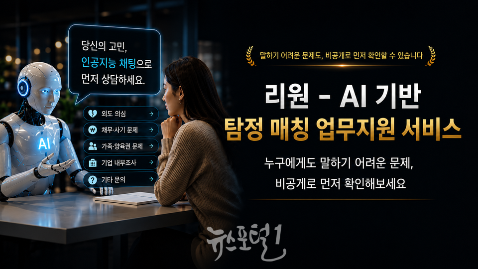 리원탐정매칭서비스 https://www.li-one.co.kr/