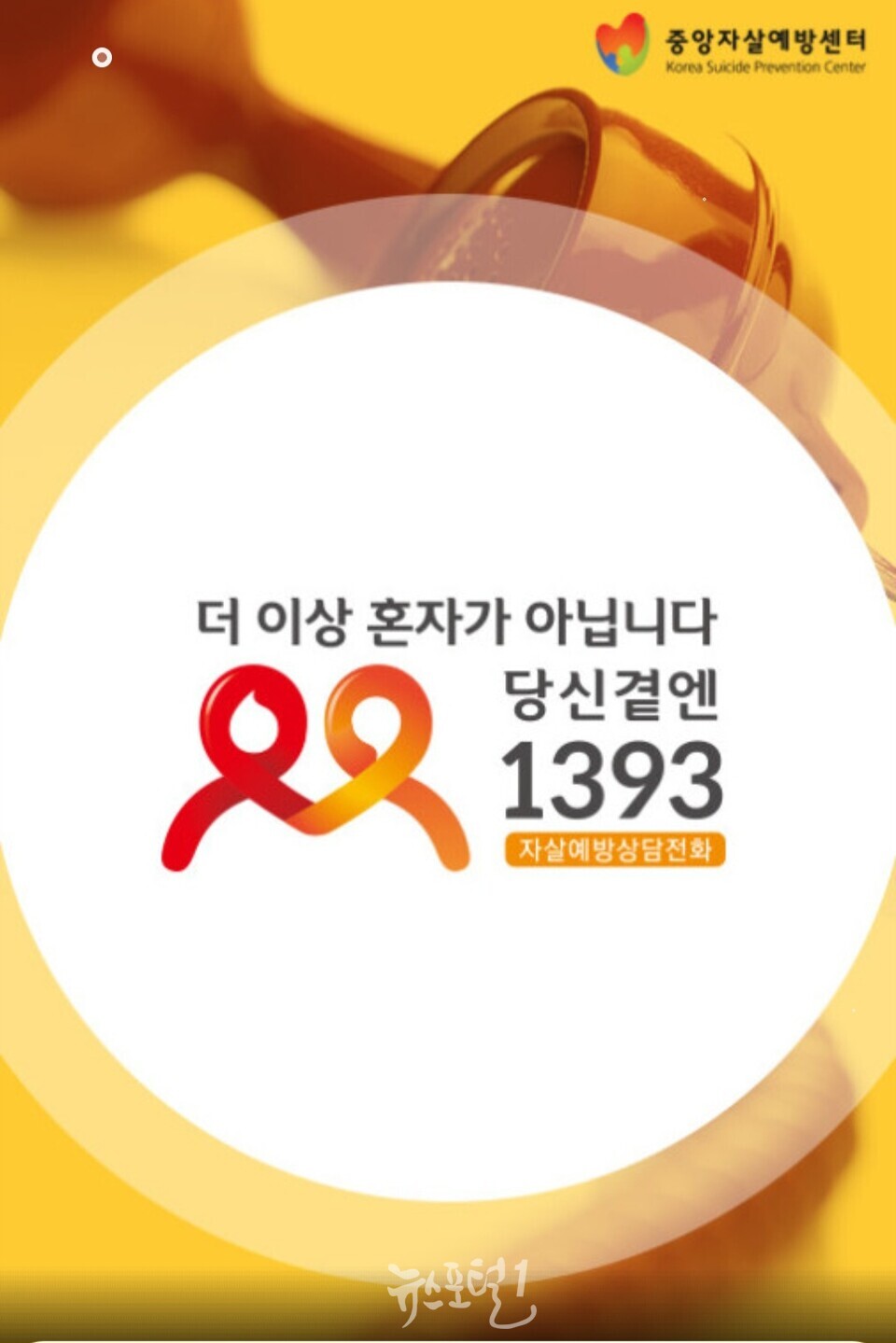 '급증하는 자살' 원인 규명 업무 잔트가르 탐정사 나선다 - '20대, 30대 자살'이 급증하면서 자살자의 가족들은 왜 자살했는지 원인을… 이미지 1 자살상담